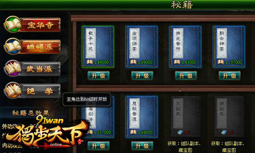 独步天下武极天下 武侠小说下载途径有哪些 最佳下载渠道有哪些