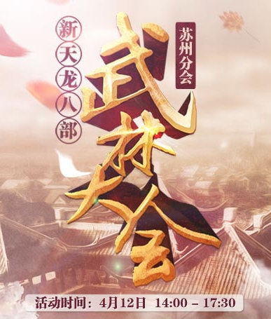 无脑刷不了新副本新天龙八部玩家顾问团出击