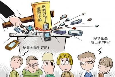没收手机当场销毁 最严校规其实逗你玩儿