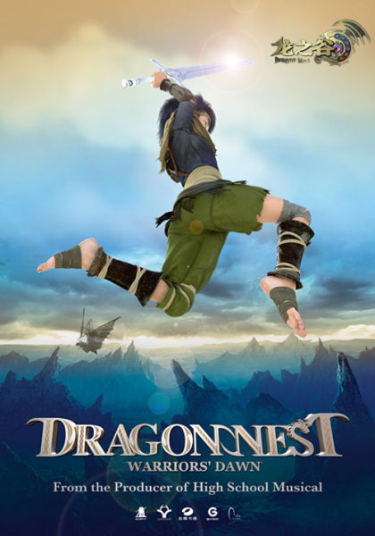 龙之谷大电影戛纳海报曝光官方揭秘主角身份