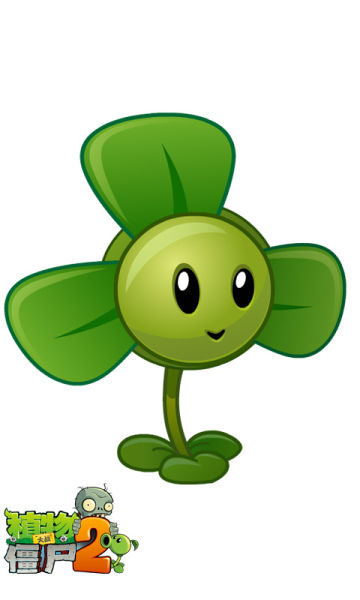 《植物大战僵尸2》三叶草
