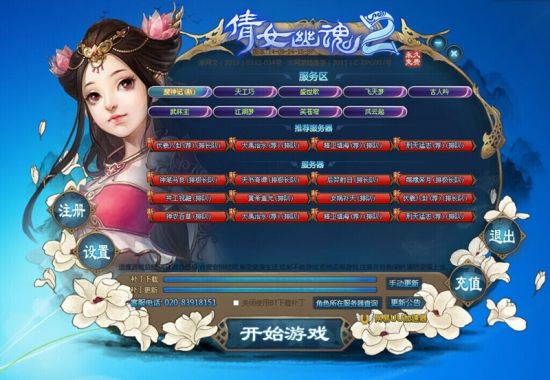 萝莉魅力无法挡 倩女2画魂开测火爆