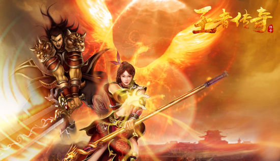 王者传奇王者风范今日14点荣耀开启_网络游戏_新浪游戏_新浪网