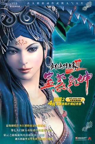 [热点]美女海报首次曝光_网络游戏剑侠世界_游戏官方合作网站_新浪