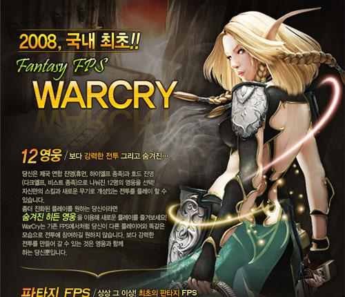 韩fps新作游戏项目w游戏名确定为呐喊