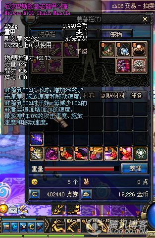 [八卦]全新神器装备首饰,第九使徒等你挑战_地下城与勇士_dnf下载