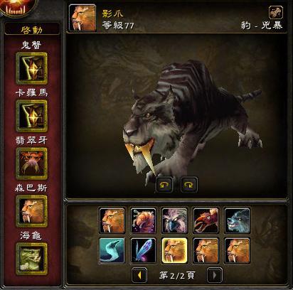 猎人快来抓吧大灾变25只独特造型宠物