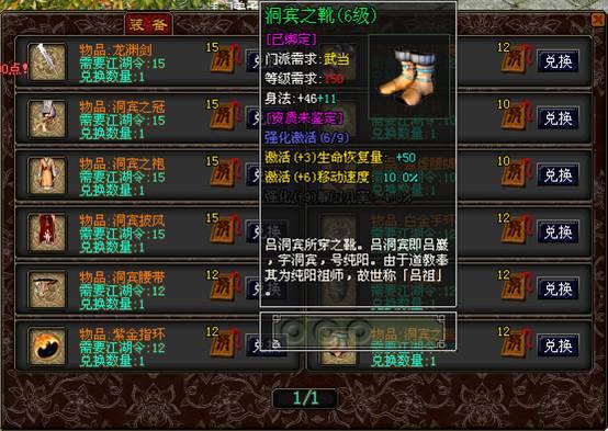 新服"江湖令牌"兑换开放说明公告
