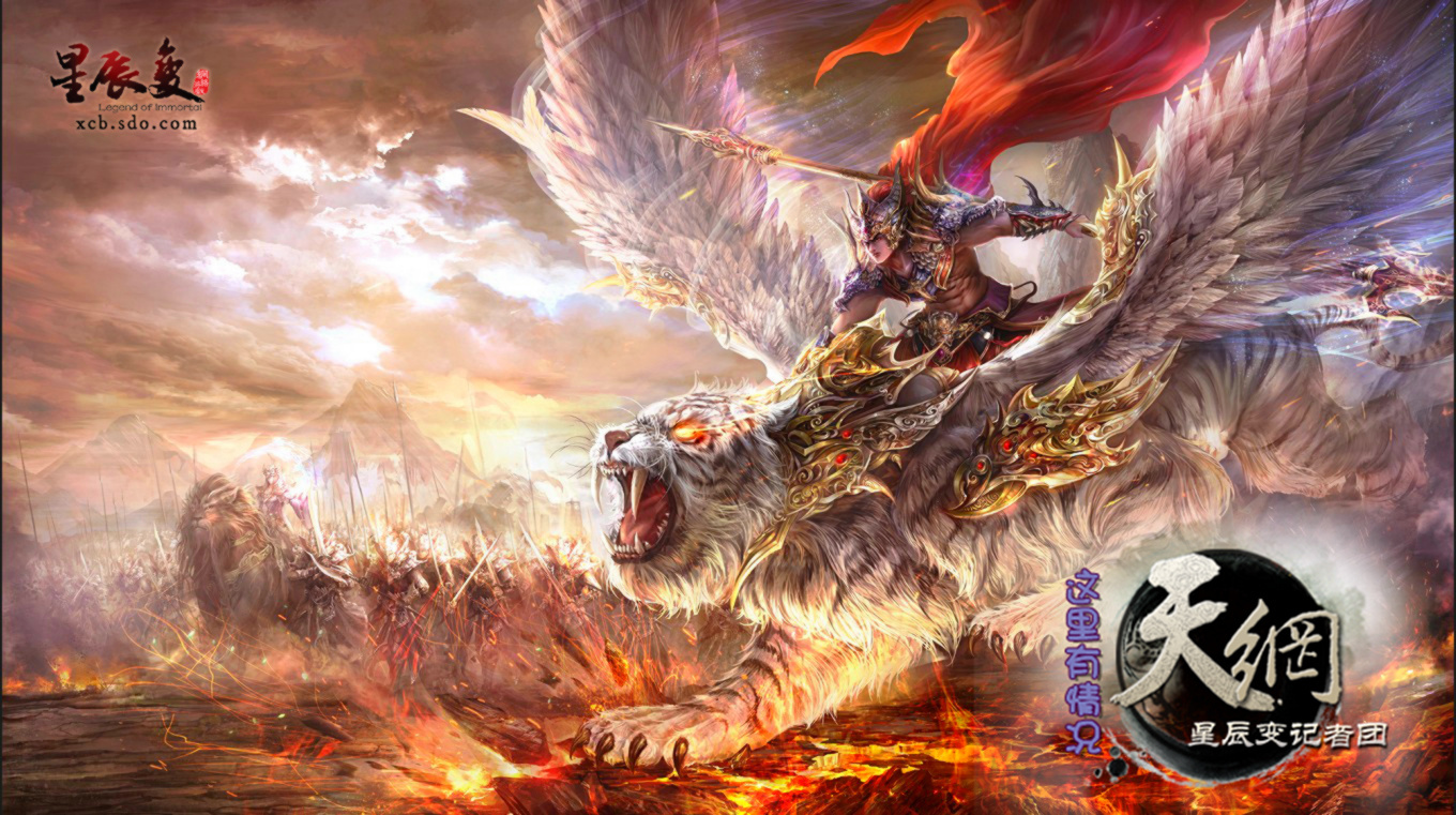 周年庆新版之玩家猜想篇_星辰变ol_星辰变ol下载_激活码_公测_官方