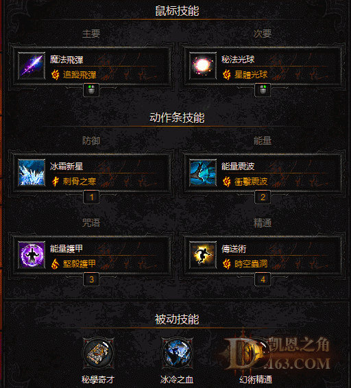 diablo3_台服中文版_d3技能符文_官网合作_单机游戏_新浪游戏_新浪网