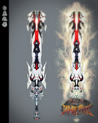 五大上古神器激斗魔幻轩辕_降龙之剑_官方合作网站_新手卡_网络游戏