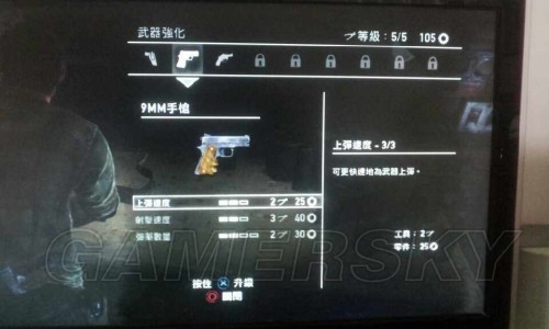 美国末日ps4版难度奖杯的bug拿法