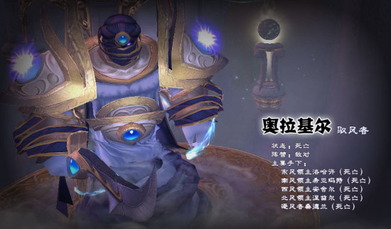 奥拉基尔是天空绝对的至高统治者,受到其他气元素以及飞行生物们的