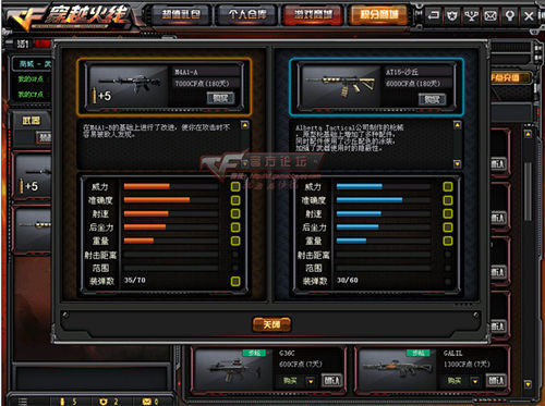 cf穿越火线at15沙丘实战评测 轻松杀人如麻