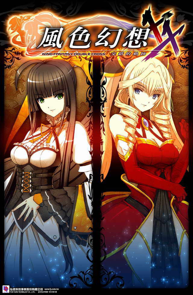 《风色幻想xx》人物介绍(21)