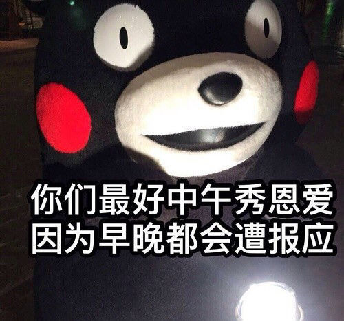 秀恩爱的时候,麻烦把我拉个分组,就你爸妈那组.