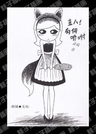 多才的mm手绘《完美前传》可爱形象