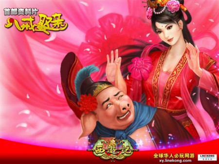 西游记 资料片八戒娶亲今日14点发布