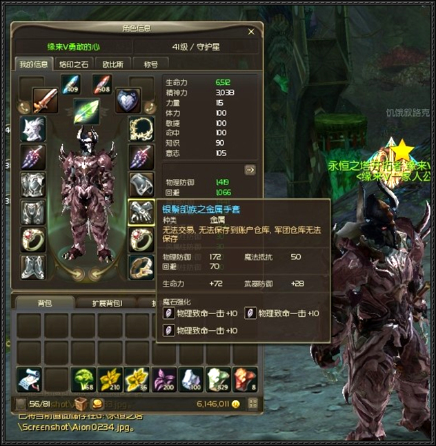 [装备]永恒之塔银鬃部族之金属套装展示(2)