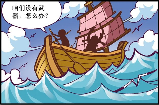 神鬼传奇搞笑四格漫画新草船借箭