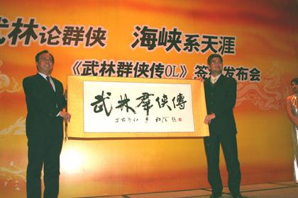 书法作品中广网在宣布运营的同时也明确宣布,《武林群侠传online》将