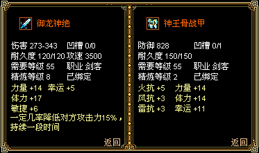 天劫ol打造极品装备学堂新手必修篇