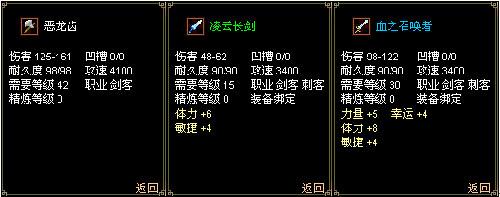 《天劫ol》打造极品装备学堂进阶篇