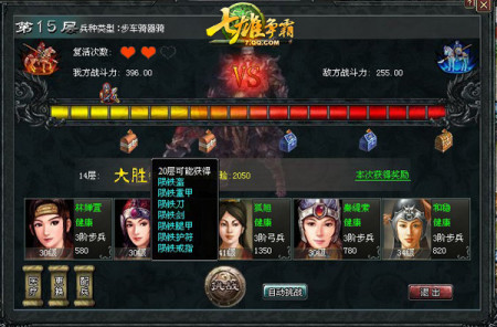 《七雄争霸》多样挑战玩法 彰显英雄本色