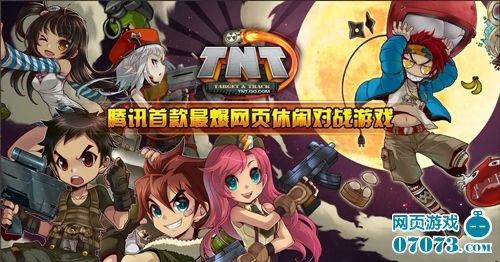 tga现场战报:《tnt》表演赛火力出击