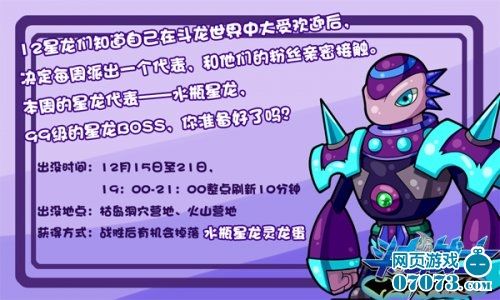 斗龙战士水瓶星龙降临秘地藏身等你寻找