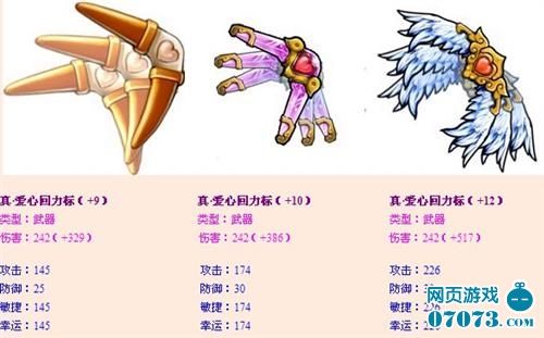 神级武器免费送《弹弹堂》2.17新服开启