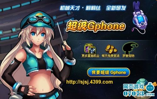 天才機械少女領銜 4399《神將世界》_網頁遊戲_新浪遊戲_新浪網