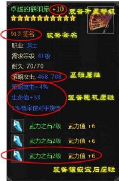 金钟罩铁布衫盛世三国装备强化ing
