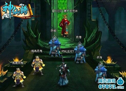 斬妖除魔一統三界神仙譜伏魔戰役介紹