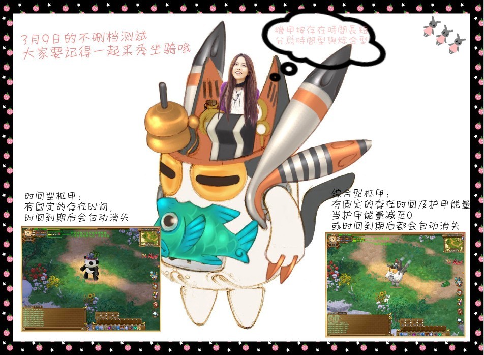 umi萌萌大冒险第四话熊猫到哪都是宝