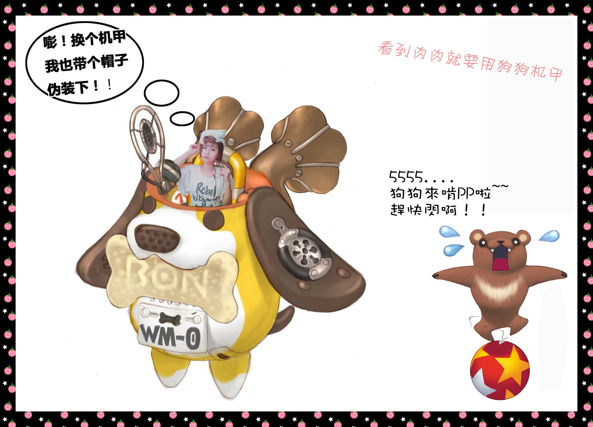 umi萌萌大冒险第四话熊猫到哪都是宝