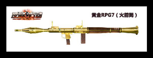 手持火箭筒,威力足以令人胆寒