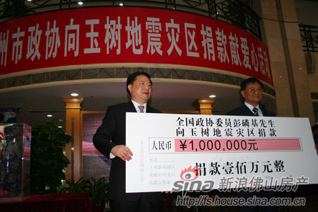 全国政协委员,祈福集团董事长彭磷基先生率先为玉树捐款100万元