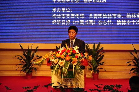 直播:榆林市市政府副市长兰新哲致辞