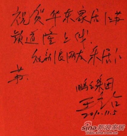 鹏云王立占整合品牌资源重磅组合推广2