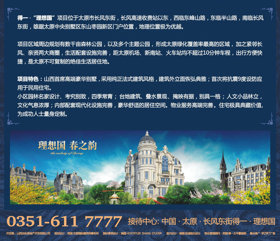 得一理想国文化艺术节