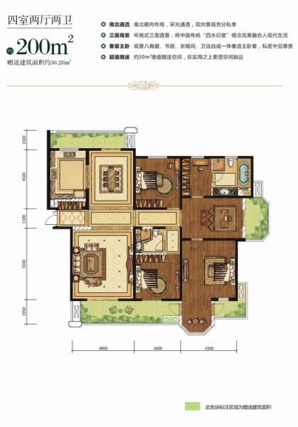 中海御湖公馆200平米四室户型评测