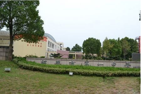 绍兴一中高中