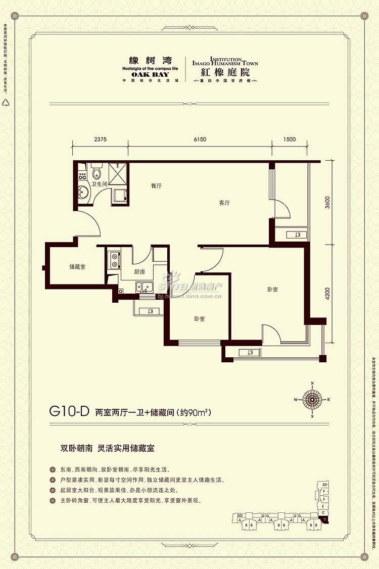 橡树湾(华润上地项目)d户型二室二厅一卫