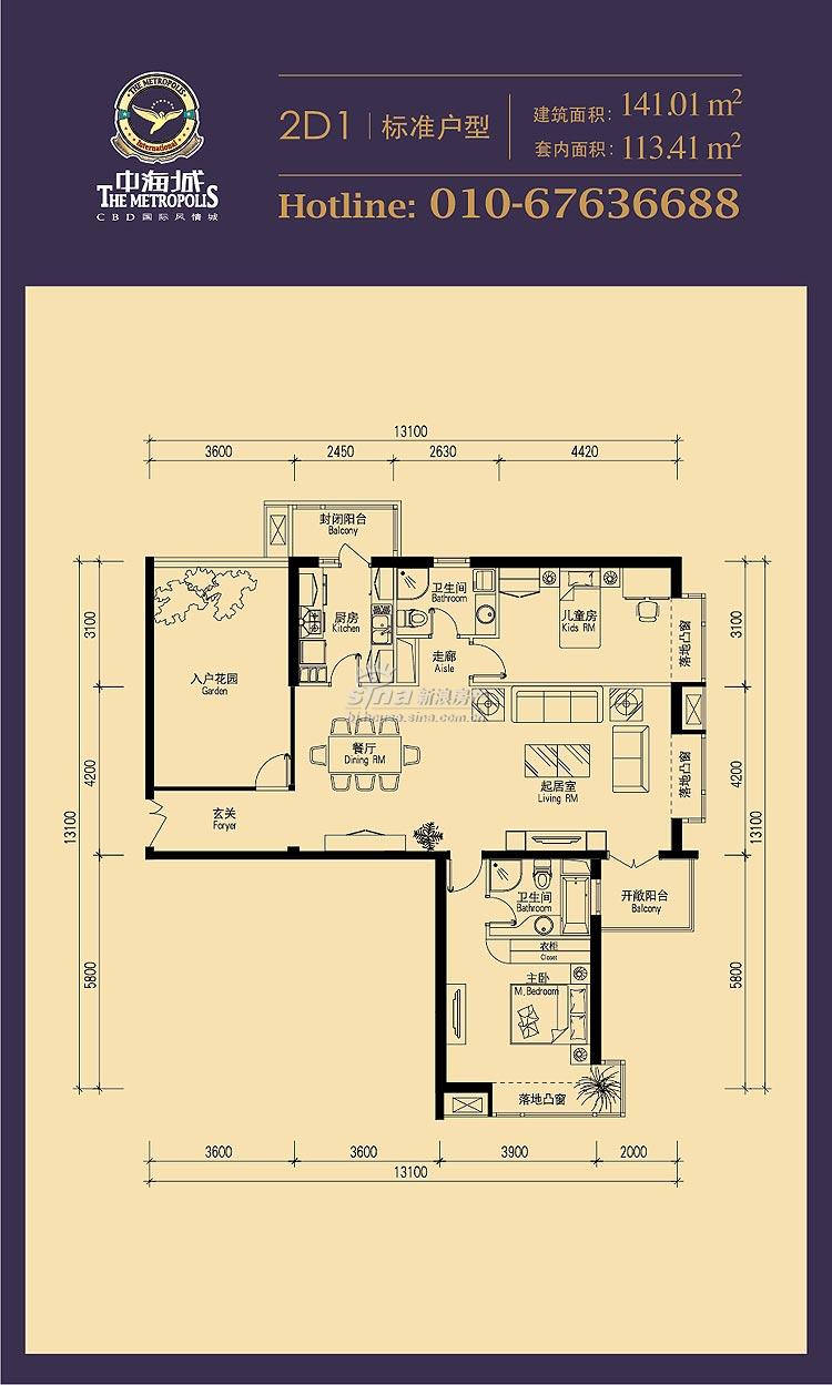 中海城 户型展示 2d1户型二室二厅二卫