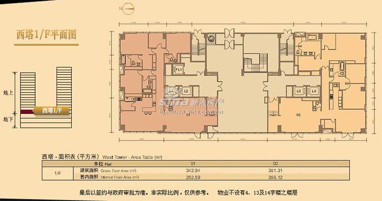 星源汇 户型展示 西塔1层平面图