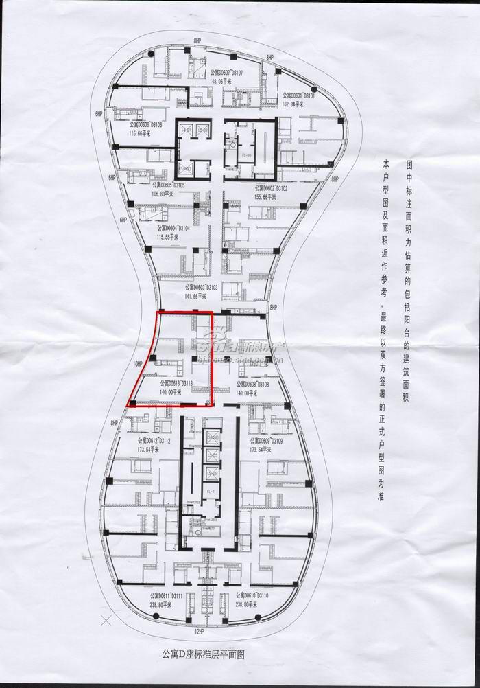 三里屯soho 戶型展示 三室二廳二衛