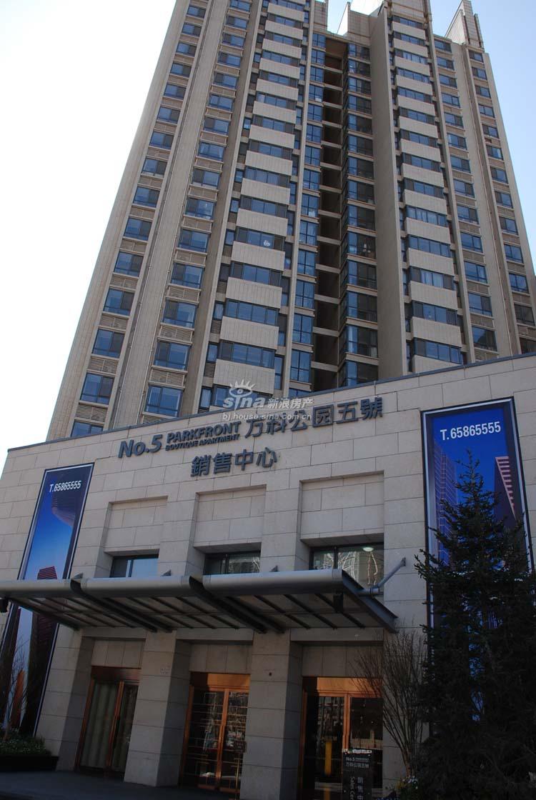 万科公园五号 实景图 销售中心