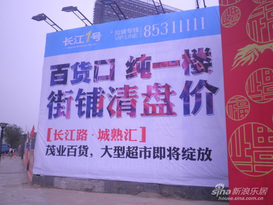 商铺推广