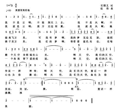 我们的天空